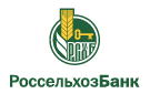 Банк Россельхозбанк в Ардатове (Республика Мордовия)